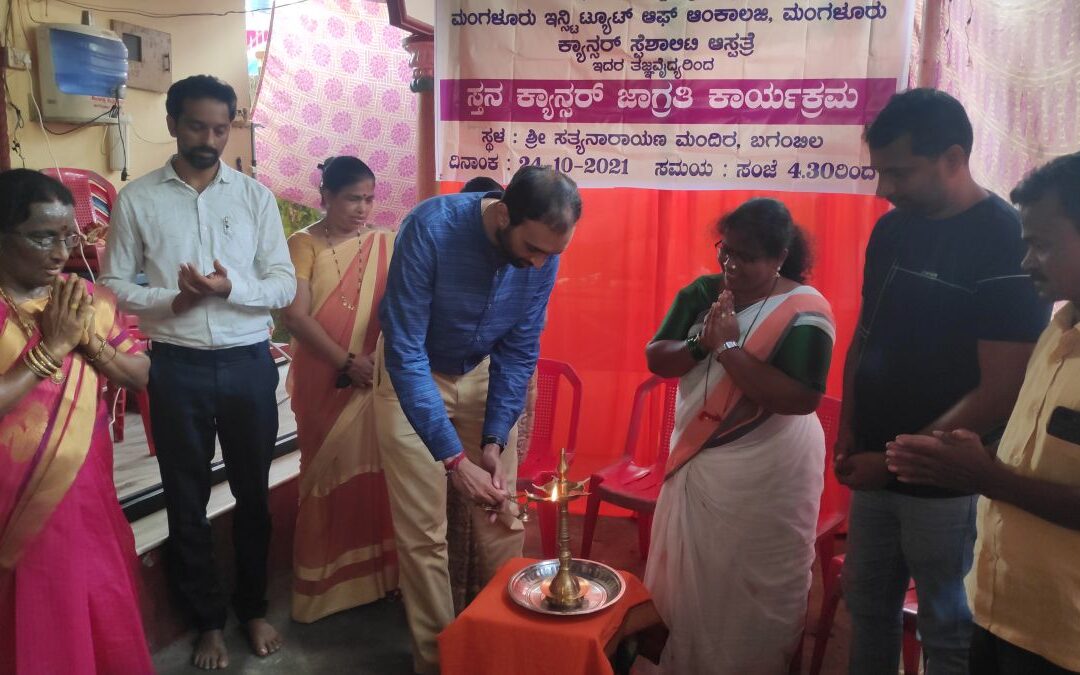 Breast Cancer Awareness talk at Bagambilla, Kumpala